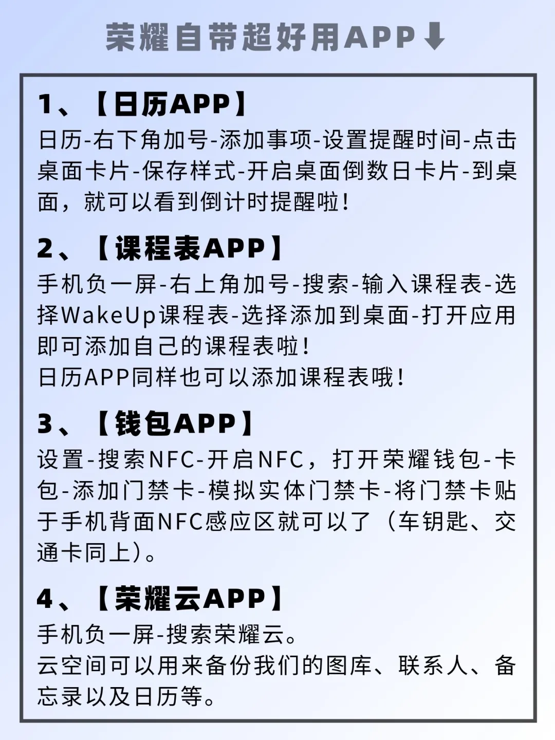 赶紧装回来❗️荣耀12个超绝的自带APP！