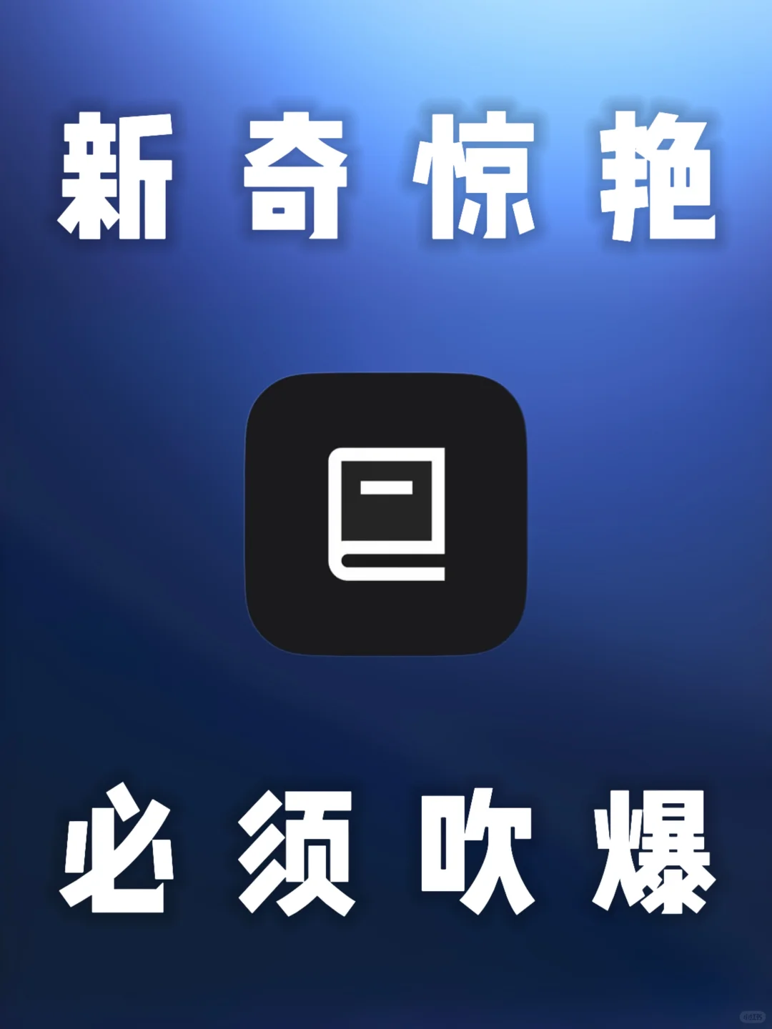 iOS｜苹果黑科技聚合神器