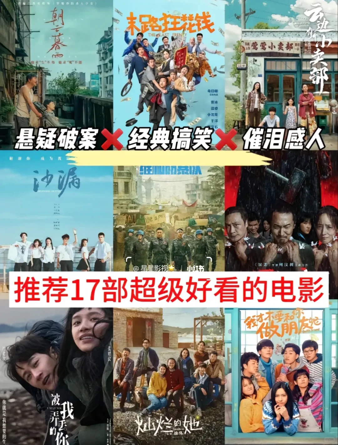 17部超级好看的电影🎬