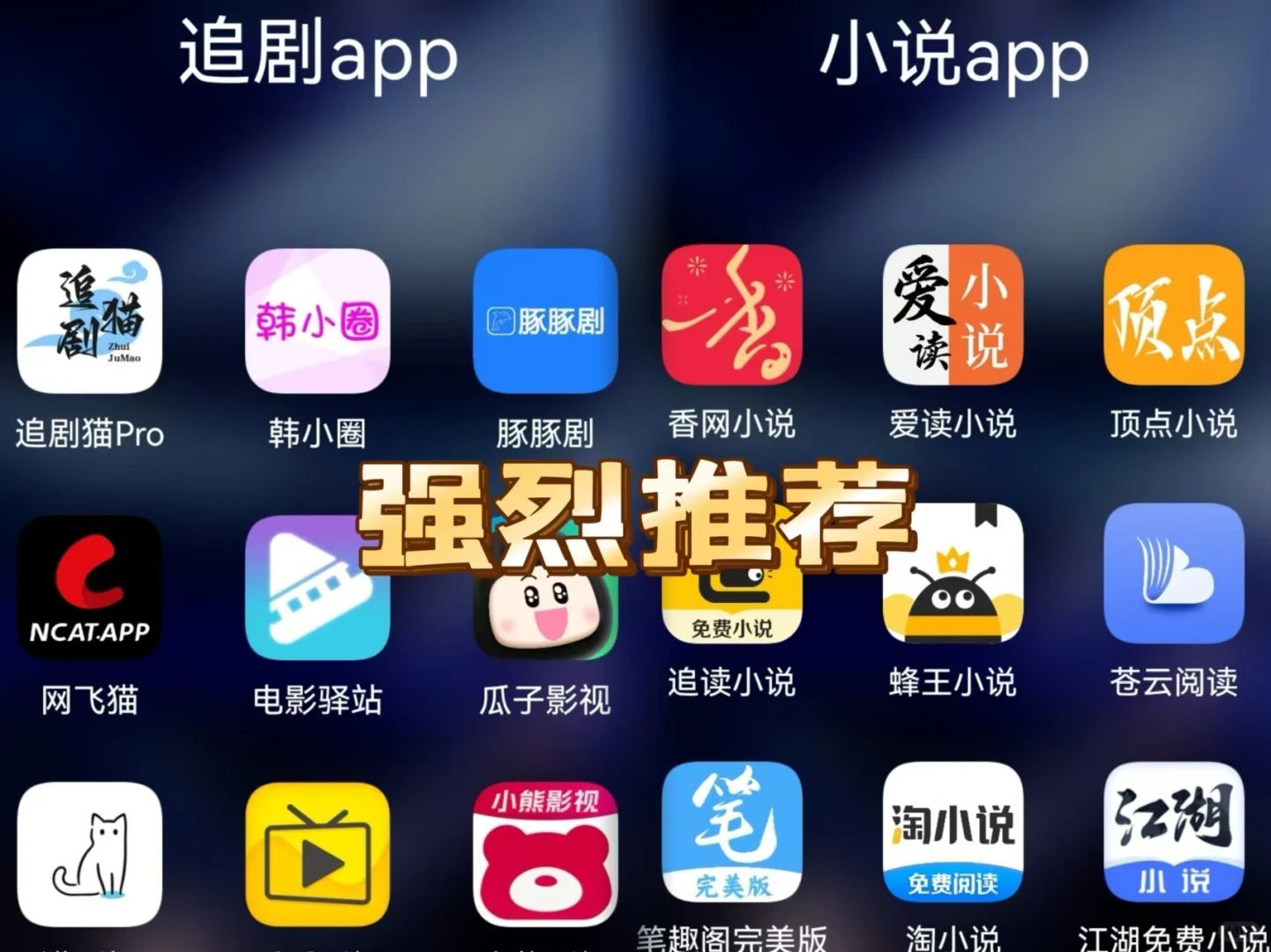 勉废追剧追番app分享