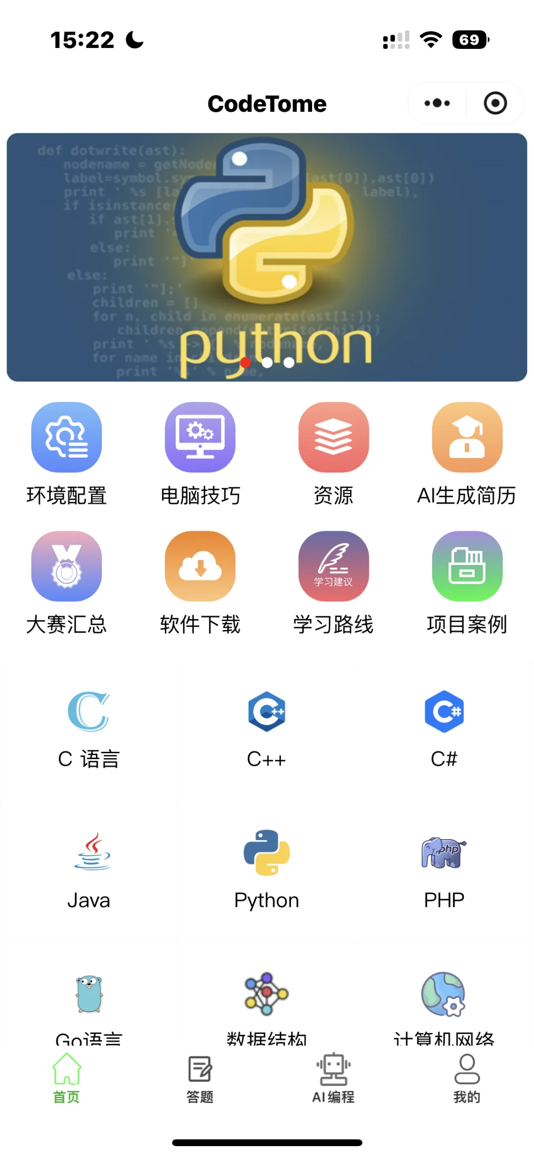 计算机用这个APP，简直放大水！