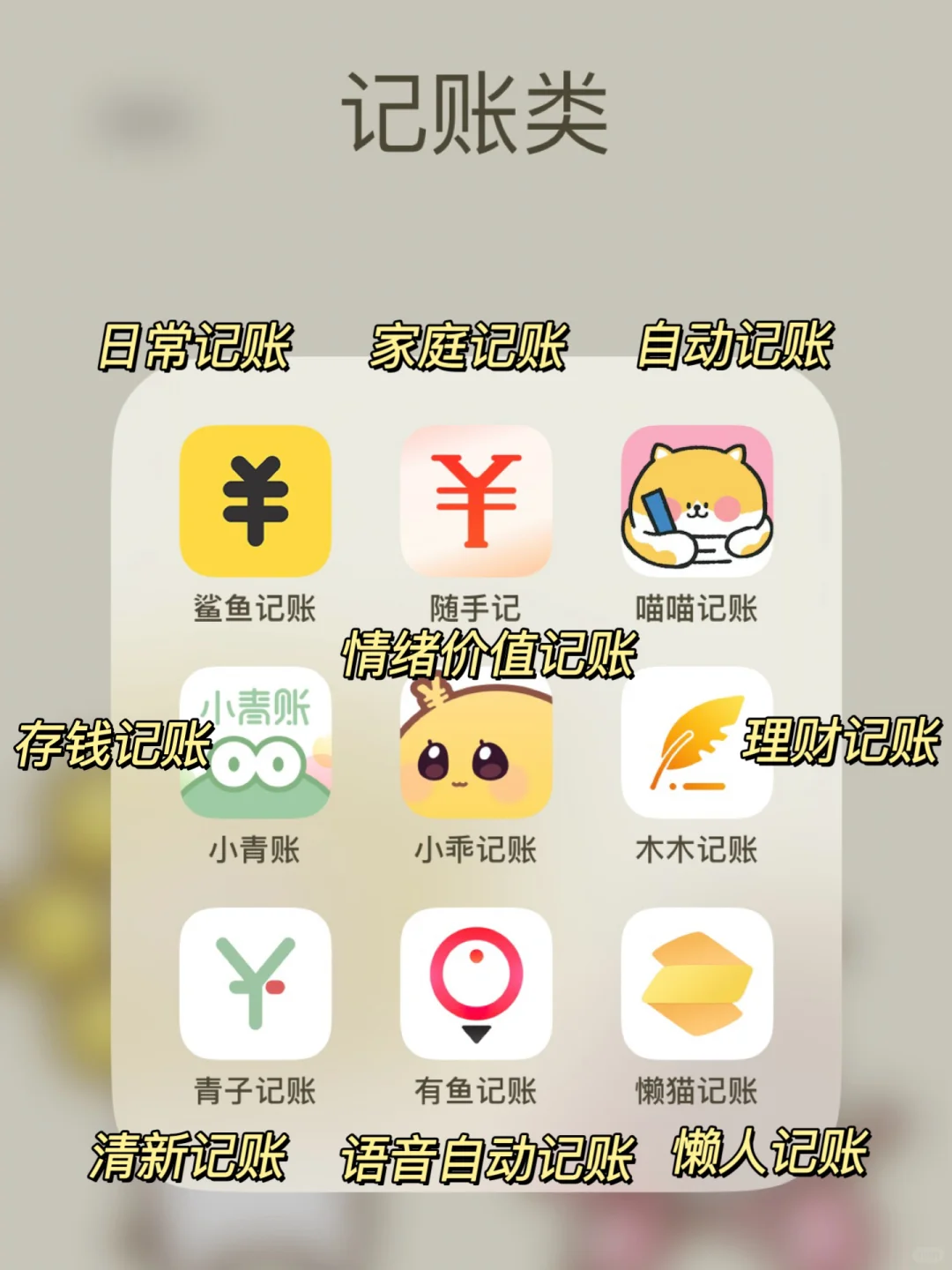 女生必看🔥分享54个搞钱省钱宝藏app‼️