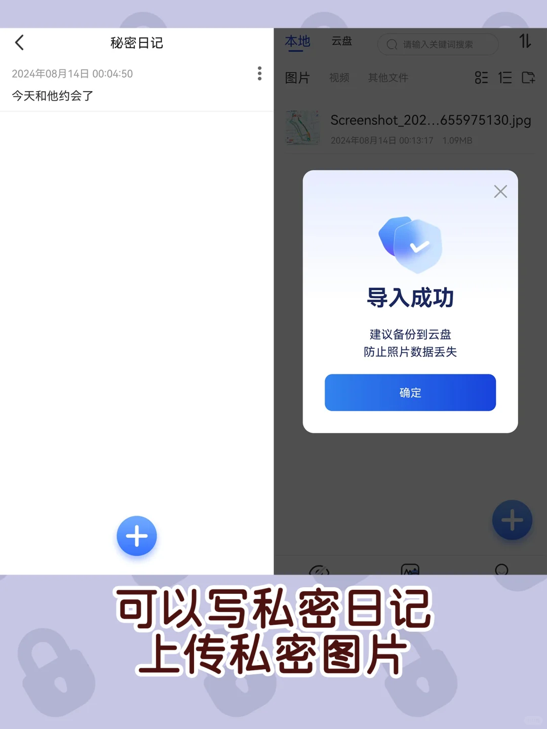 快快快❗再不藏小秘密就要被发现惹😱~