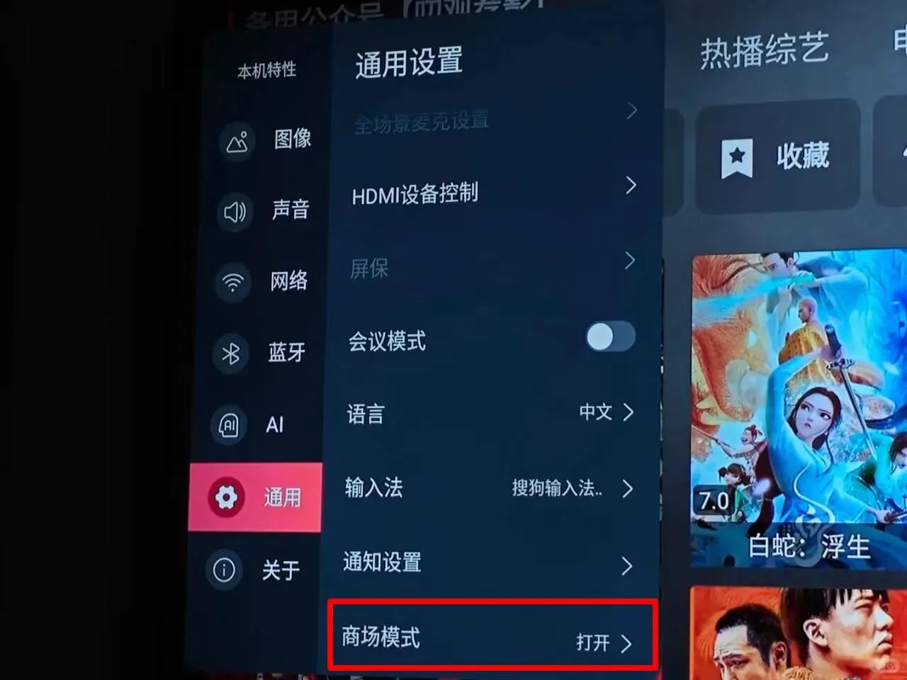 让你的海信电视更好用的 app ，永久免费