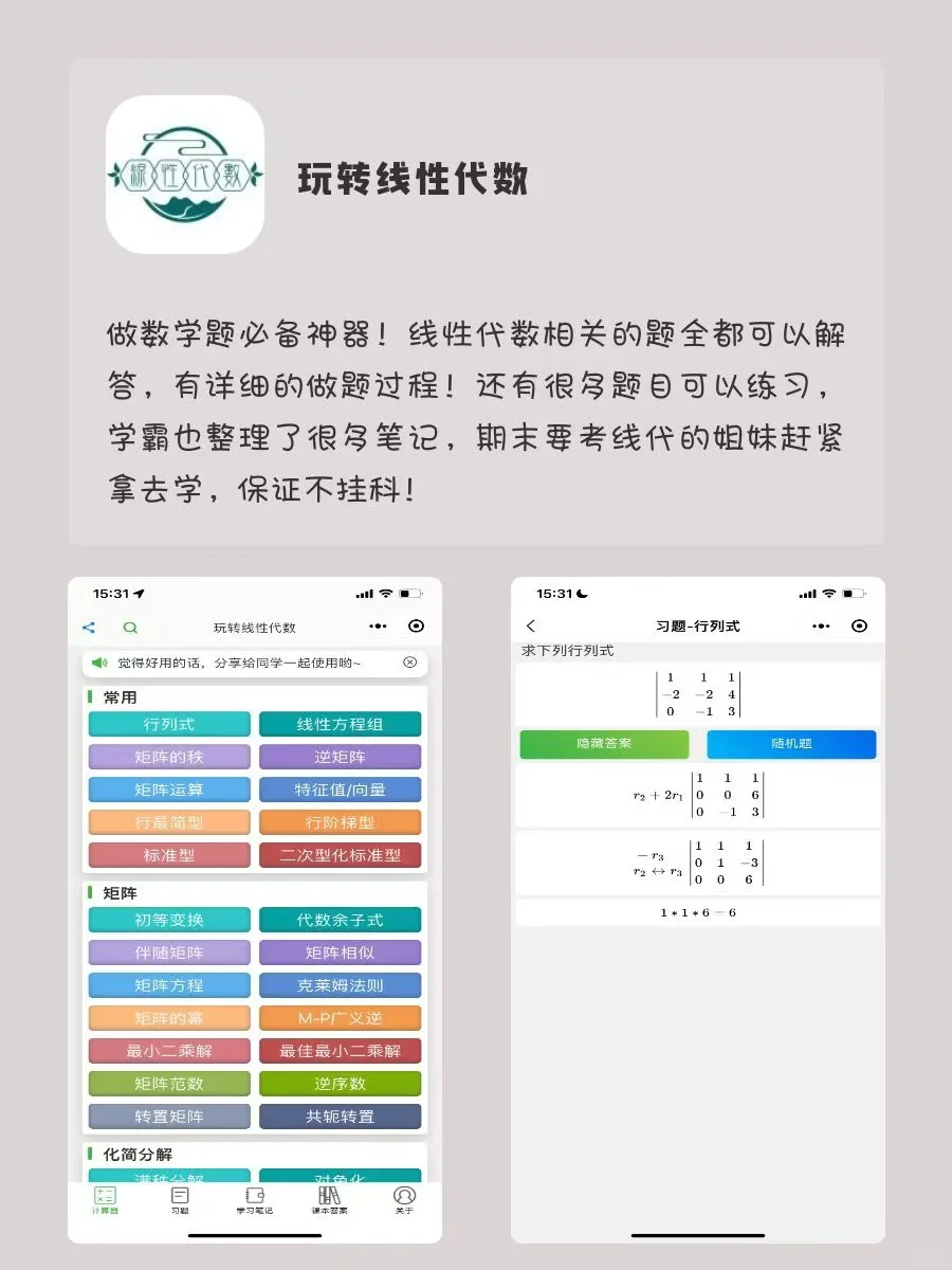 用了✨舍不得删除APP‼