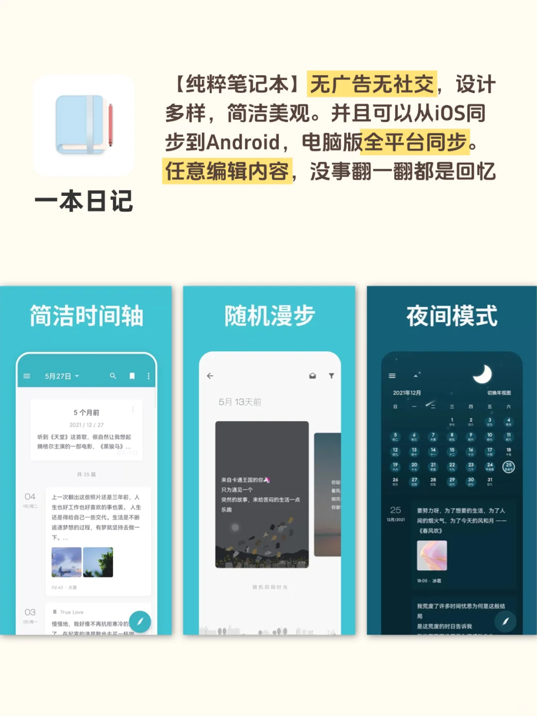 i人专属！！9款独处宝藏APP～