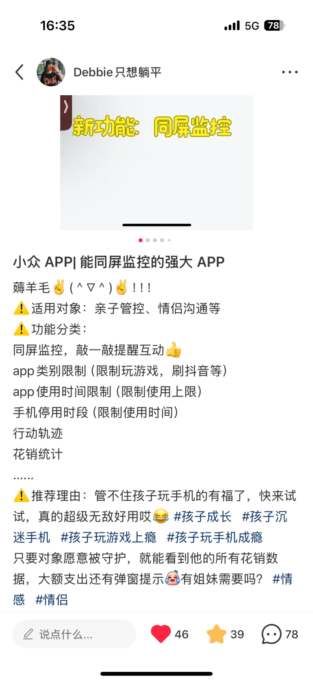 小众 APP|好用的同屏监控软件不让推荐了？