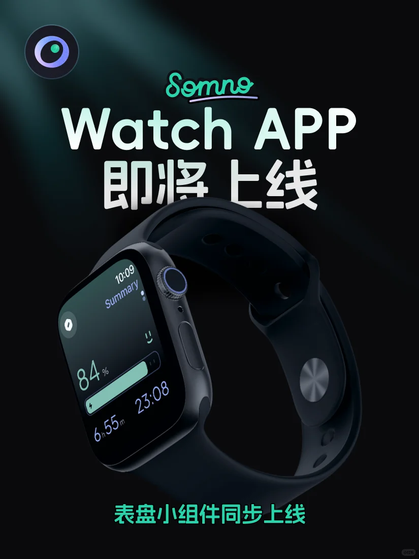 ⌚️苹果手表 APP 即将上线！送福利！