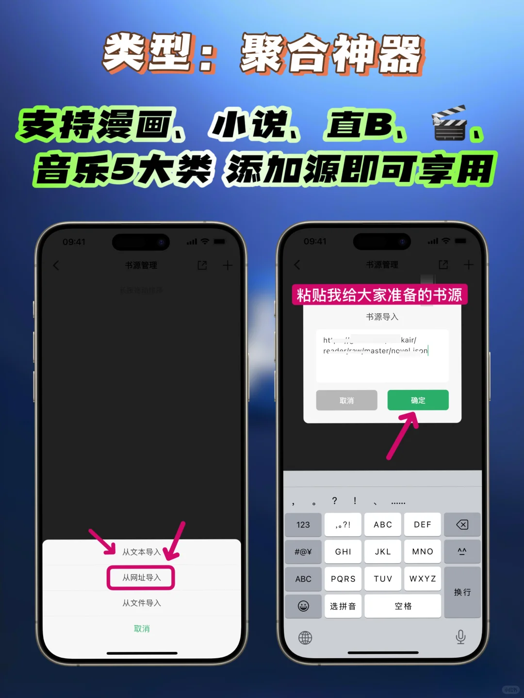 iOS｜苹果黑科技聚合神器