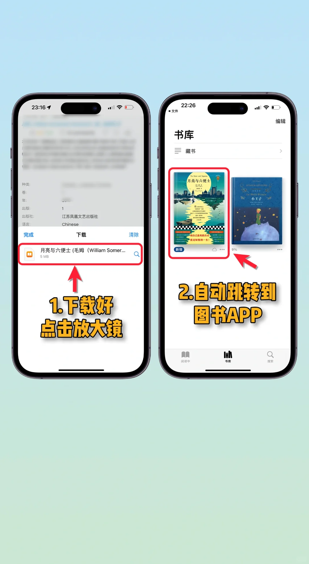 都2024了还有人不会用图书app！！！