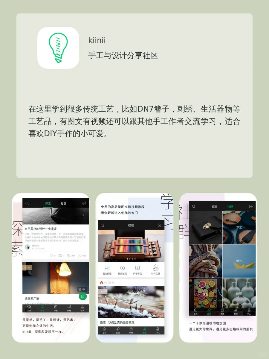 假期偷偷提升APP