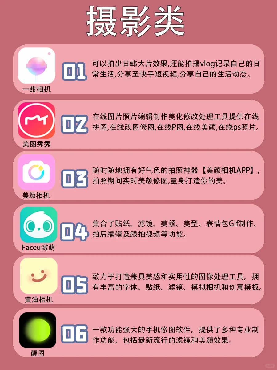 宝子们都在私藏的 48 个小众 APP✨ 绝绝子