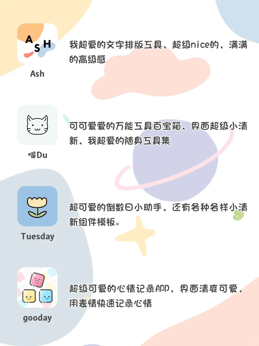 巨好用‼️学生党用了就戒不掉的宝藏APP🉑️