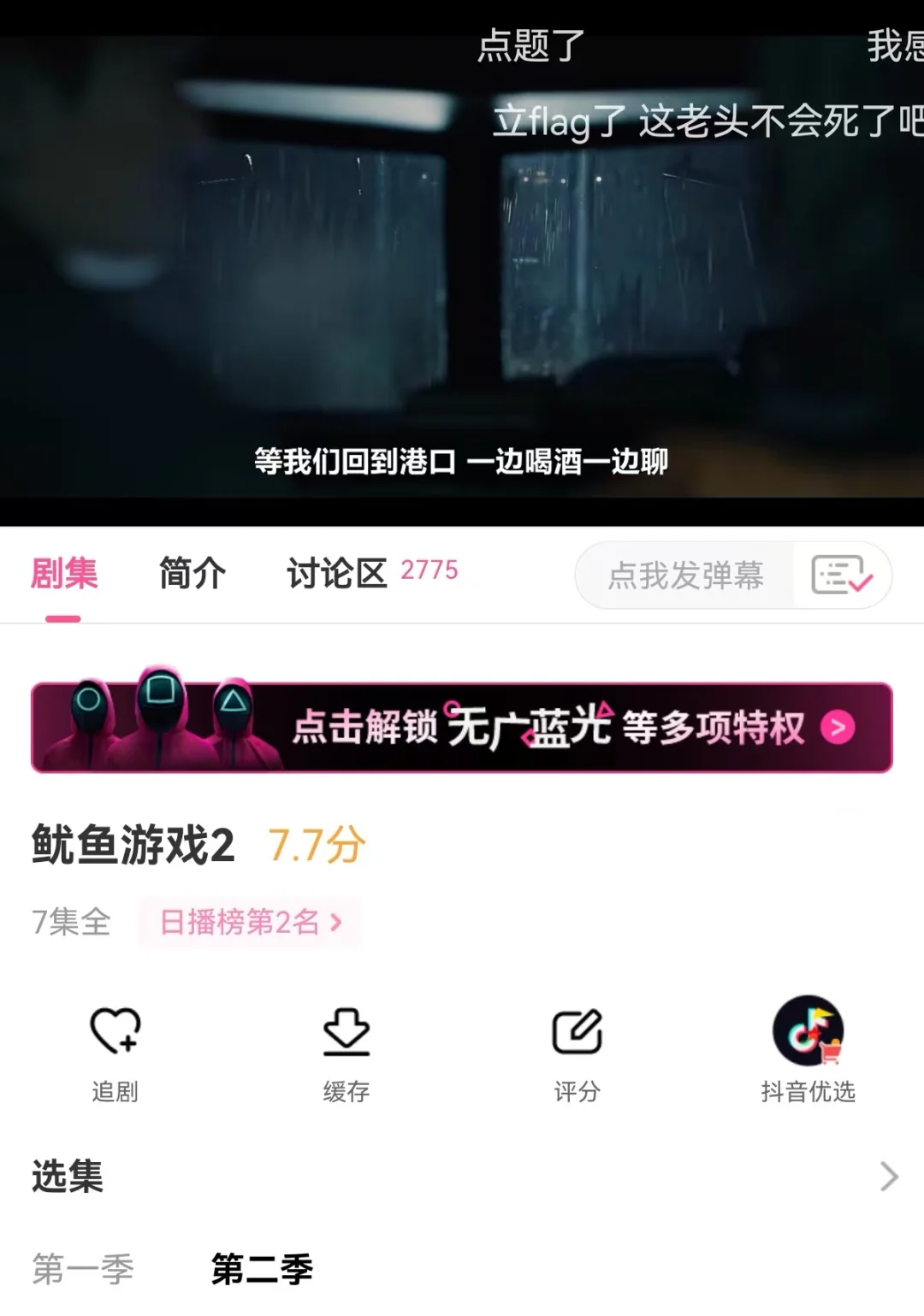 宝藏追剧app，热播剧免米观看