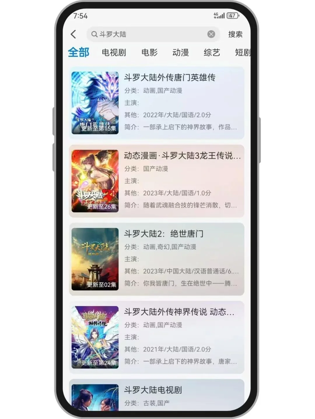 免费看剧App,无广告，超高画质！