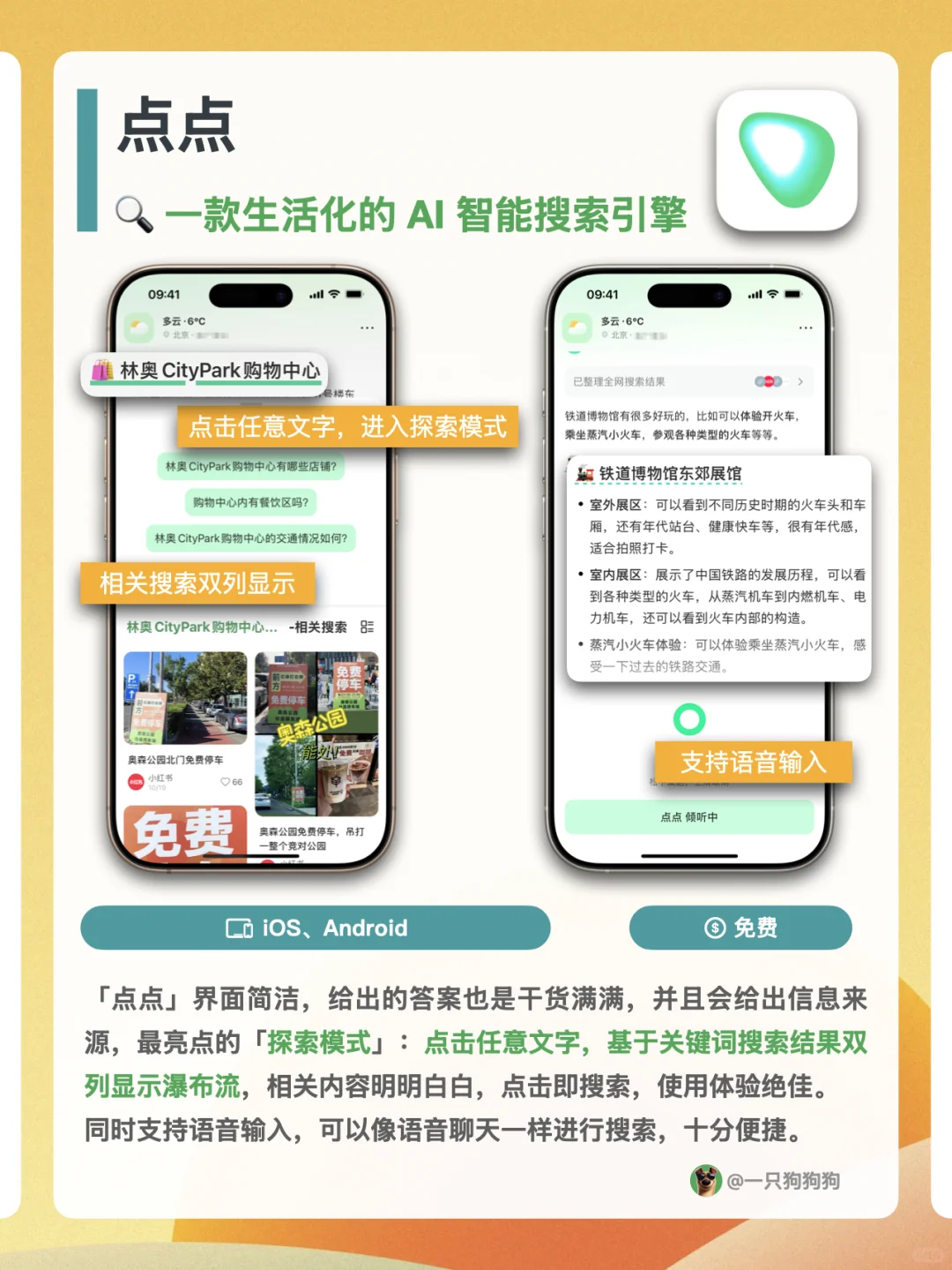 💪这6款免费的宝藏App，好玩有趣又实用