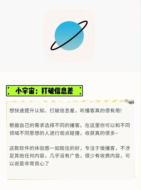 拒绝人生虚度，提升自我的8个app