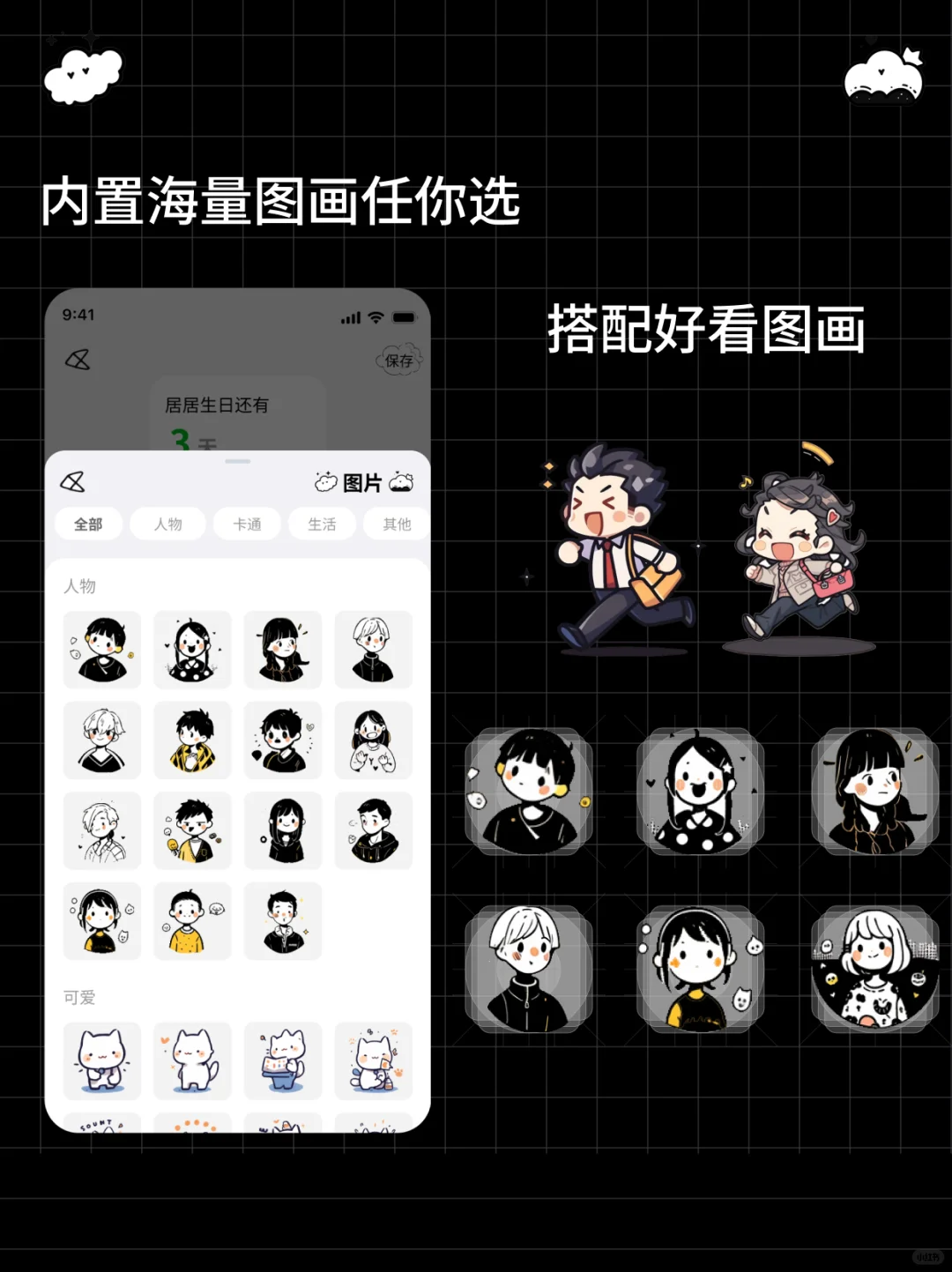 离职后，我自学独立做了一个App