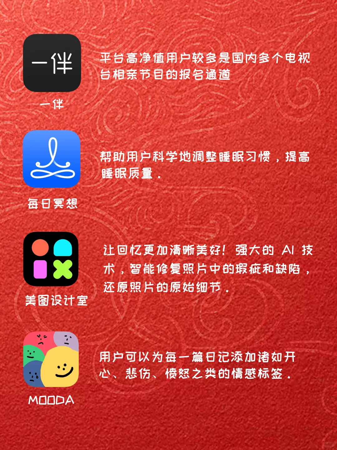 相见恨晚的小众APP