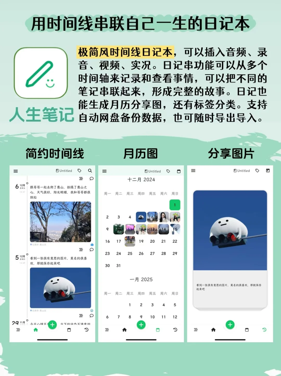 💥6个实用又高级的App！全免费！巨宝藏！