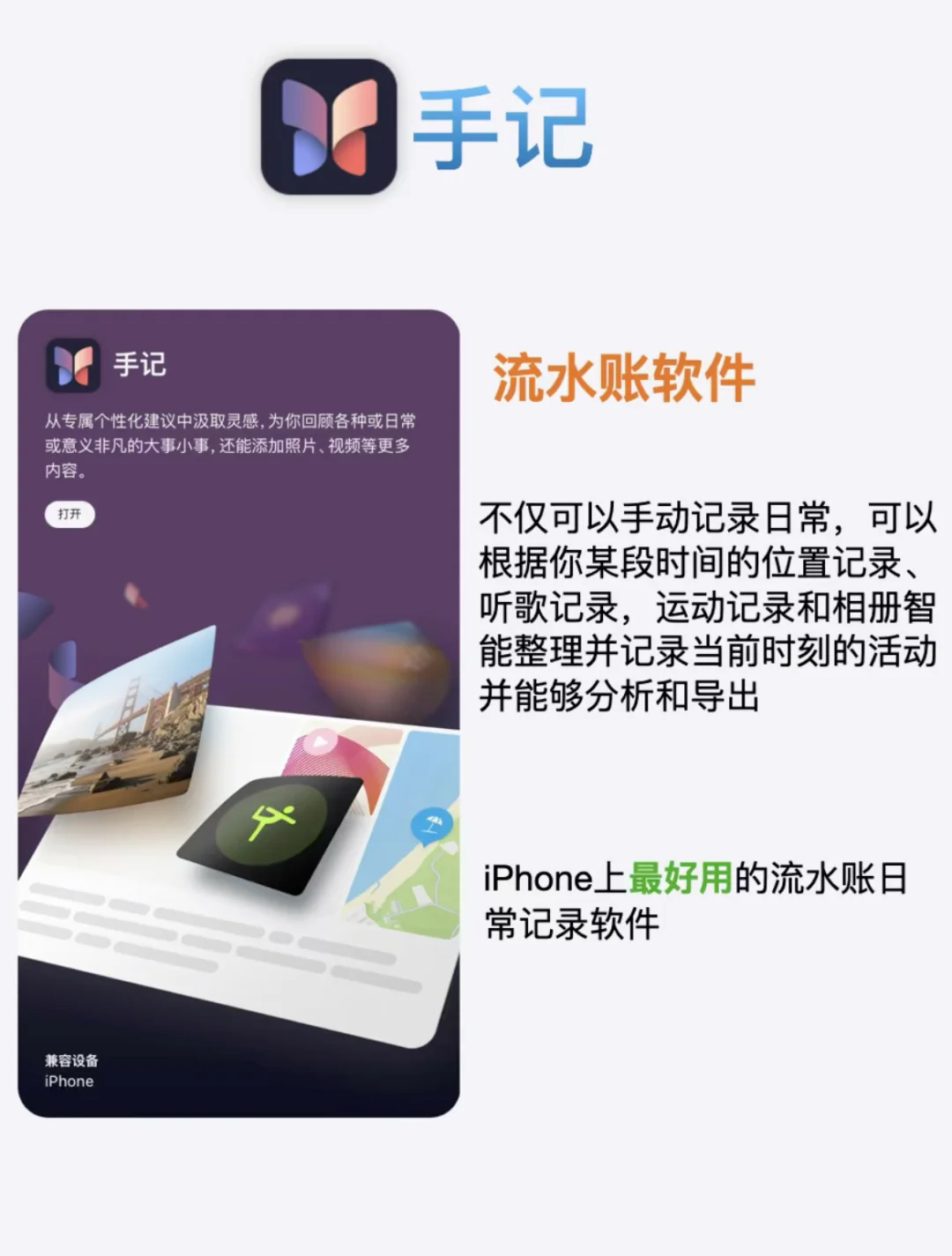 都给我去用iPhone的内置❗️❗️