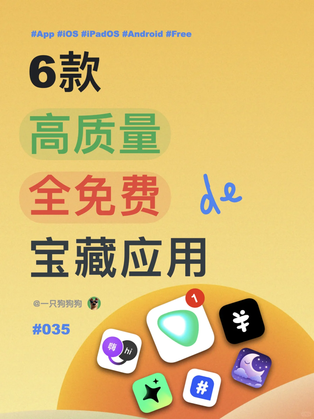 💪这6款免费的宝藏App，好玩有趣又实用