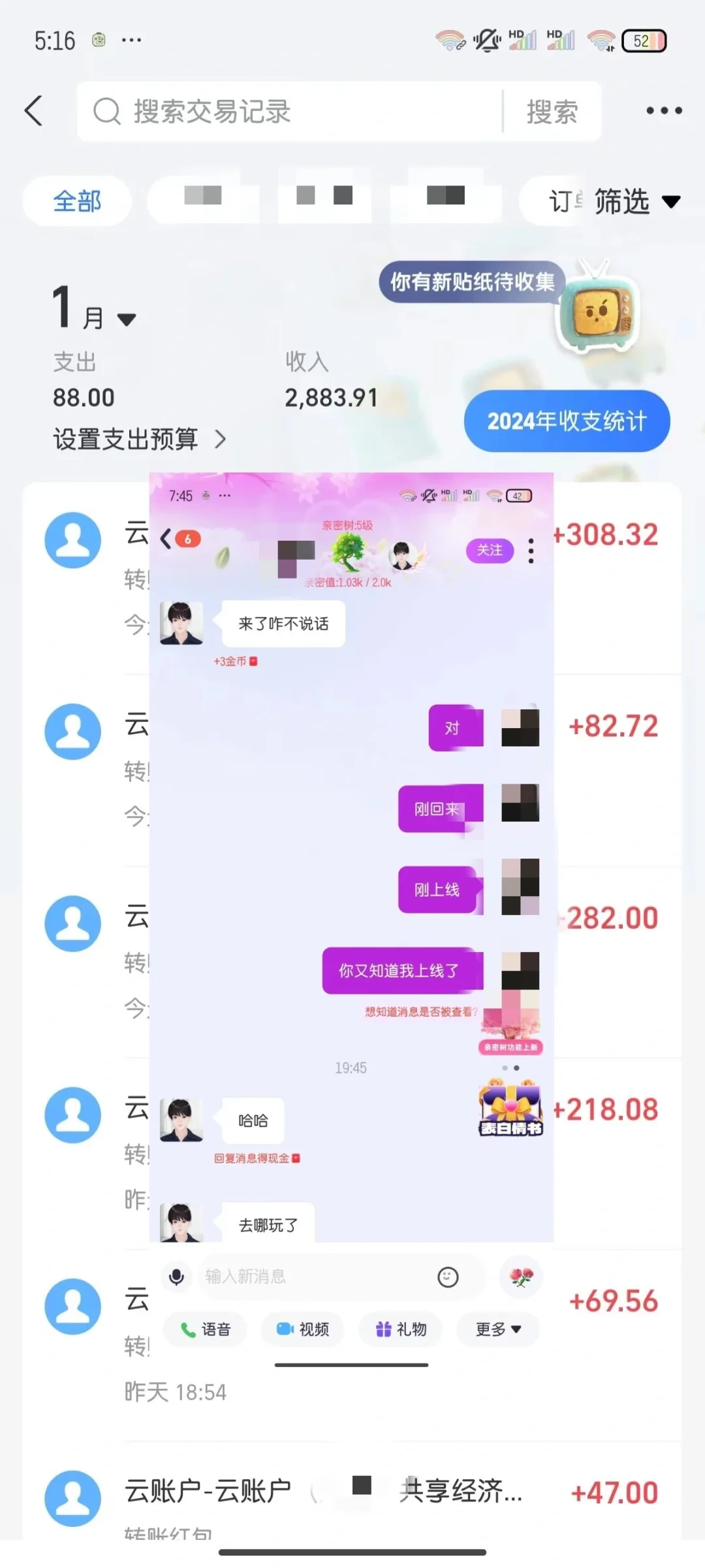 姐妹介绍的聊聊天软件有大哥香是真香