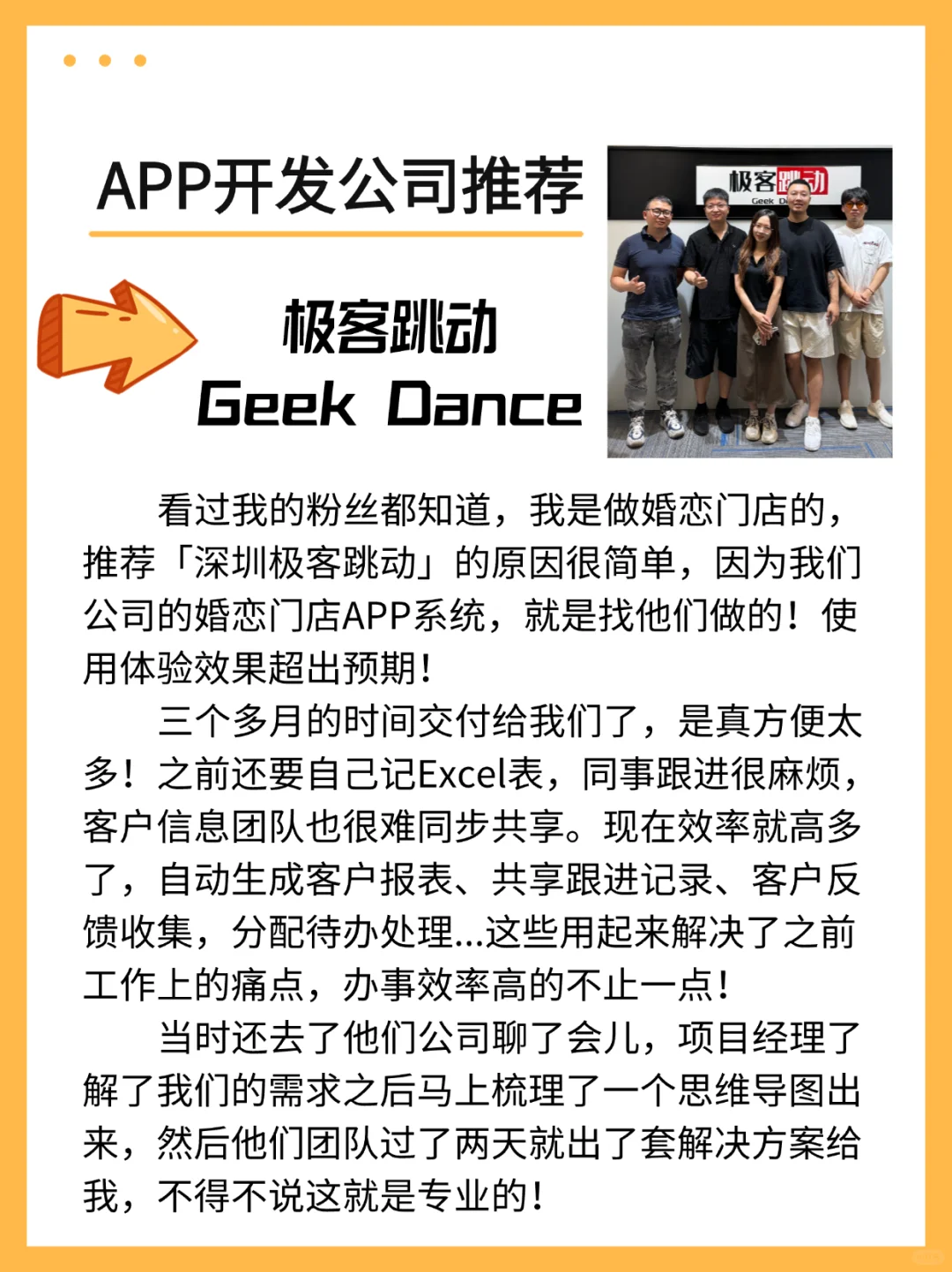 深圳APP软件开发哪家强？