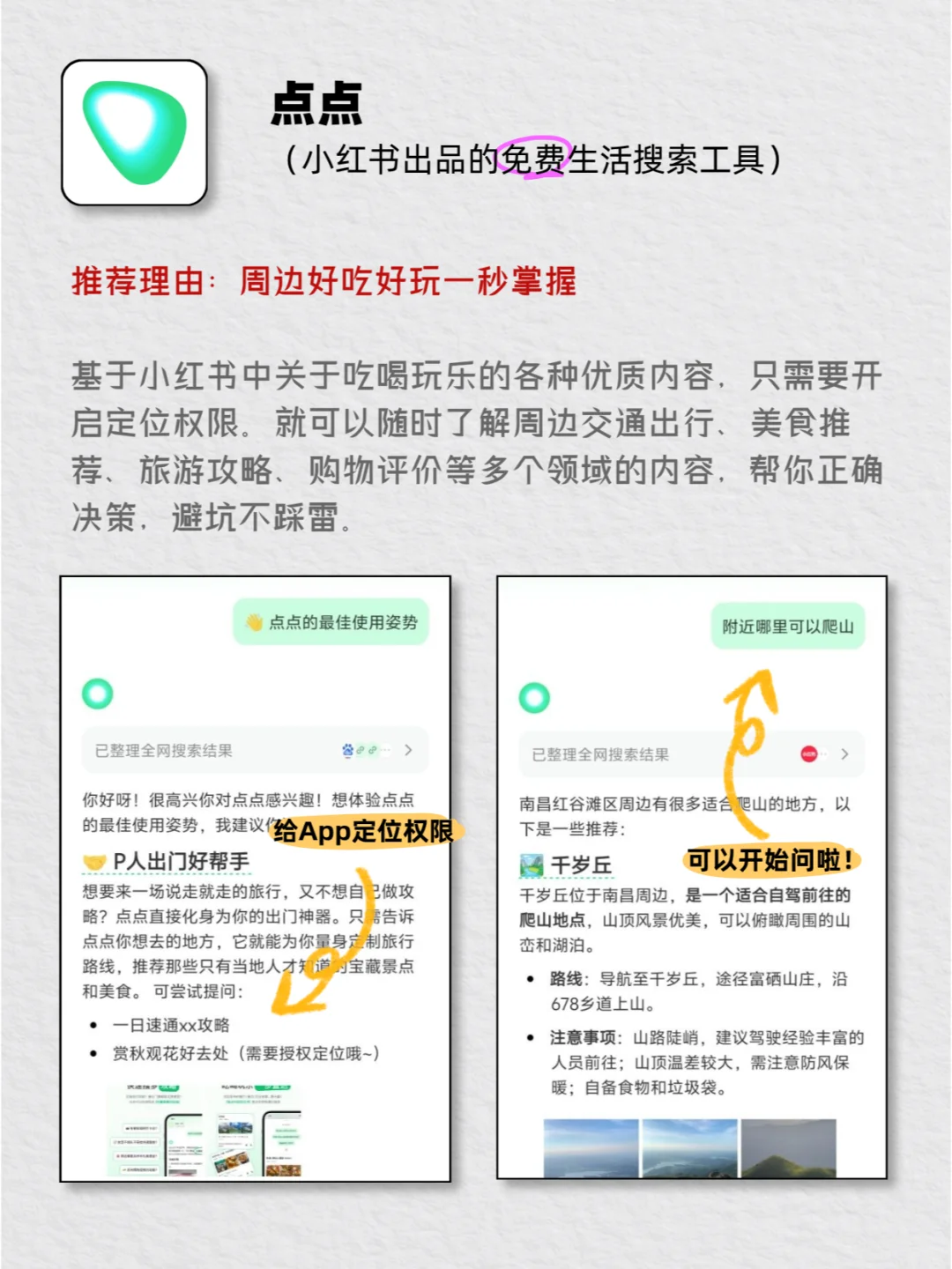 手机里舍不得删的那些良心App