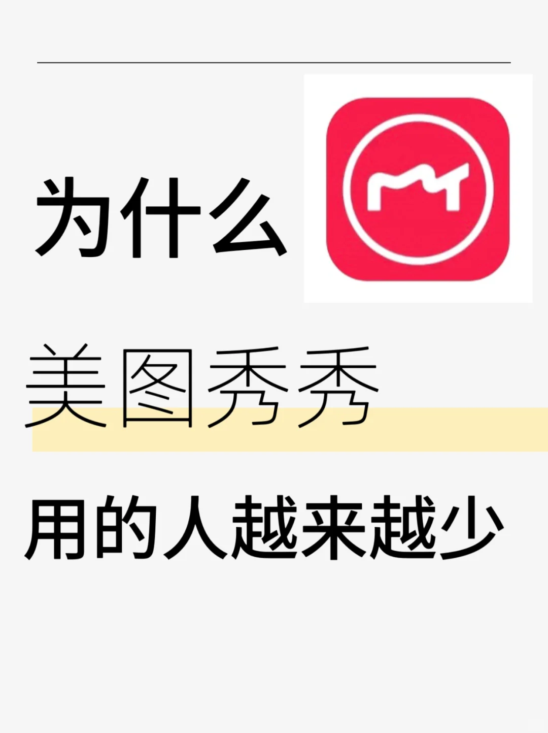 调研一下，你们都在用哪个软件P图呢