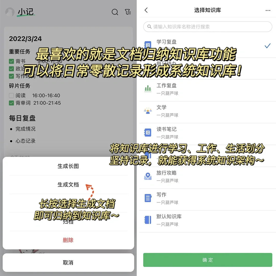 学渣偷偷逆袭！！吹爆这个让我不再摆烂的app