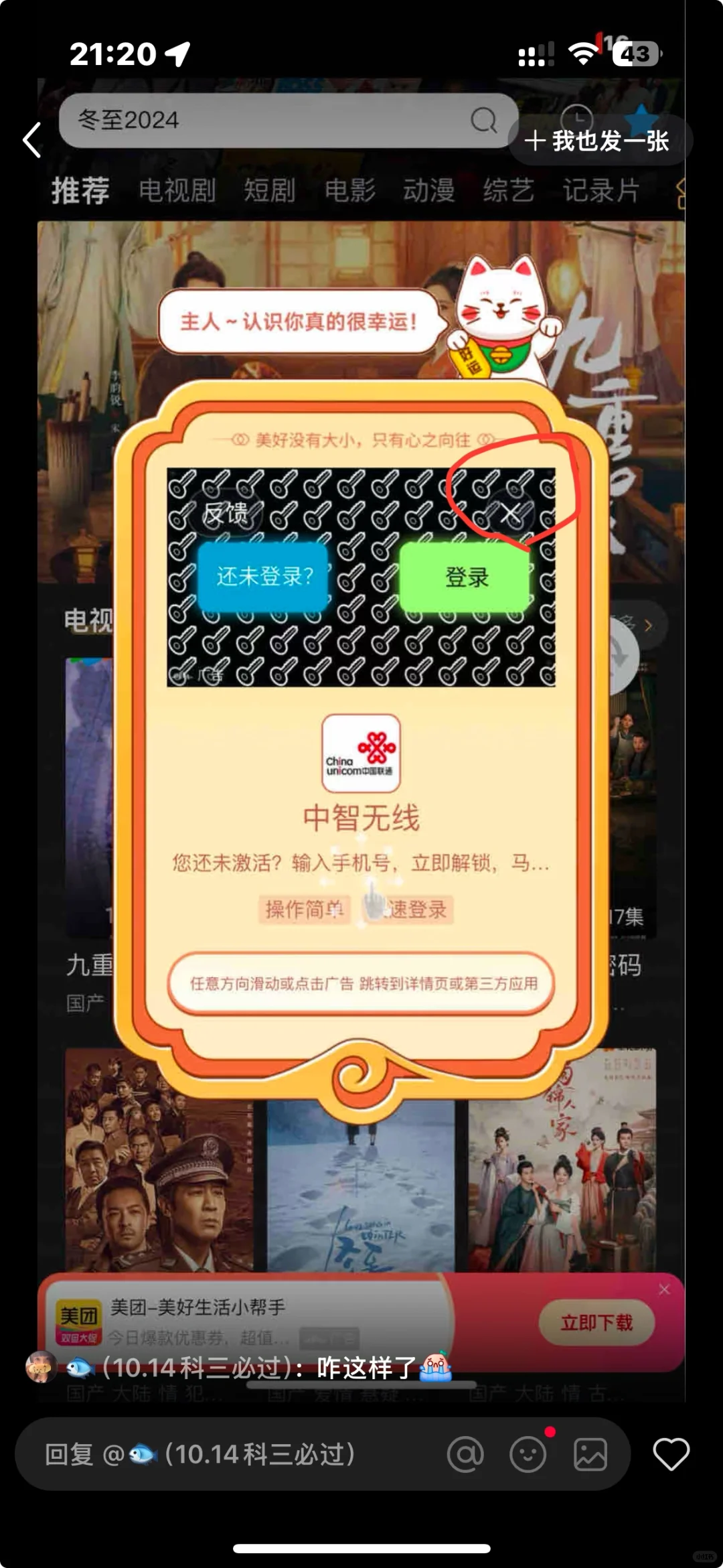 1/10上新，免费追剧软件IOS拼手速啦！