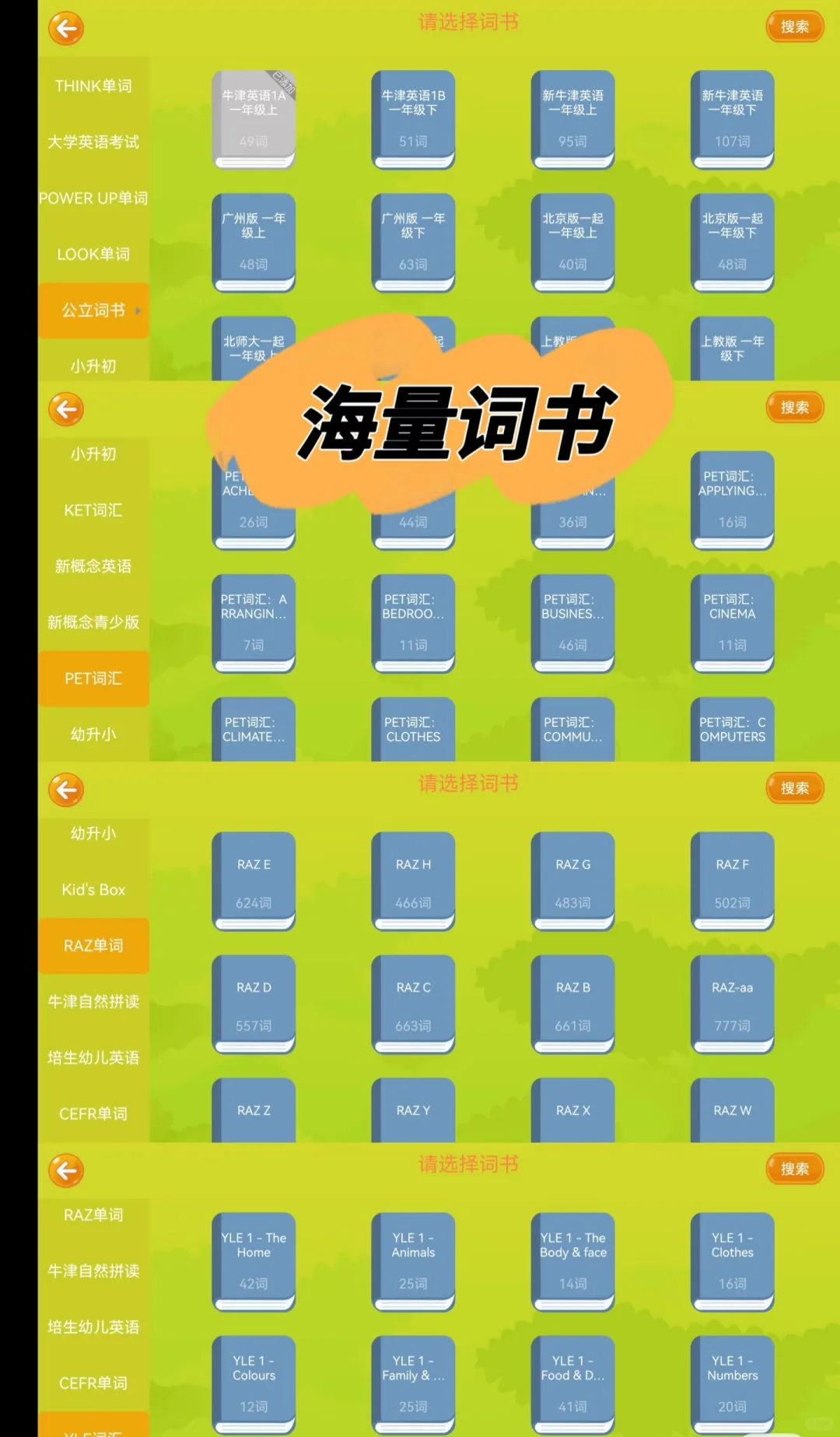 全能学霸英语APP！