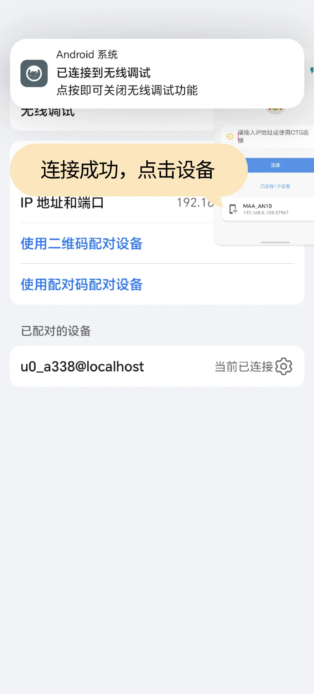 无需root即可管理安卓系统软件！快学起来