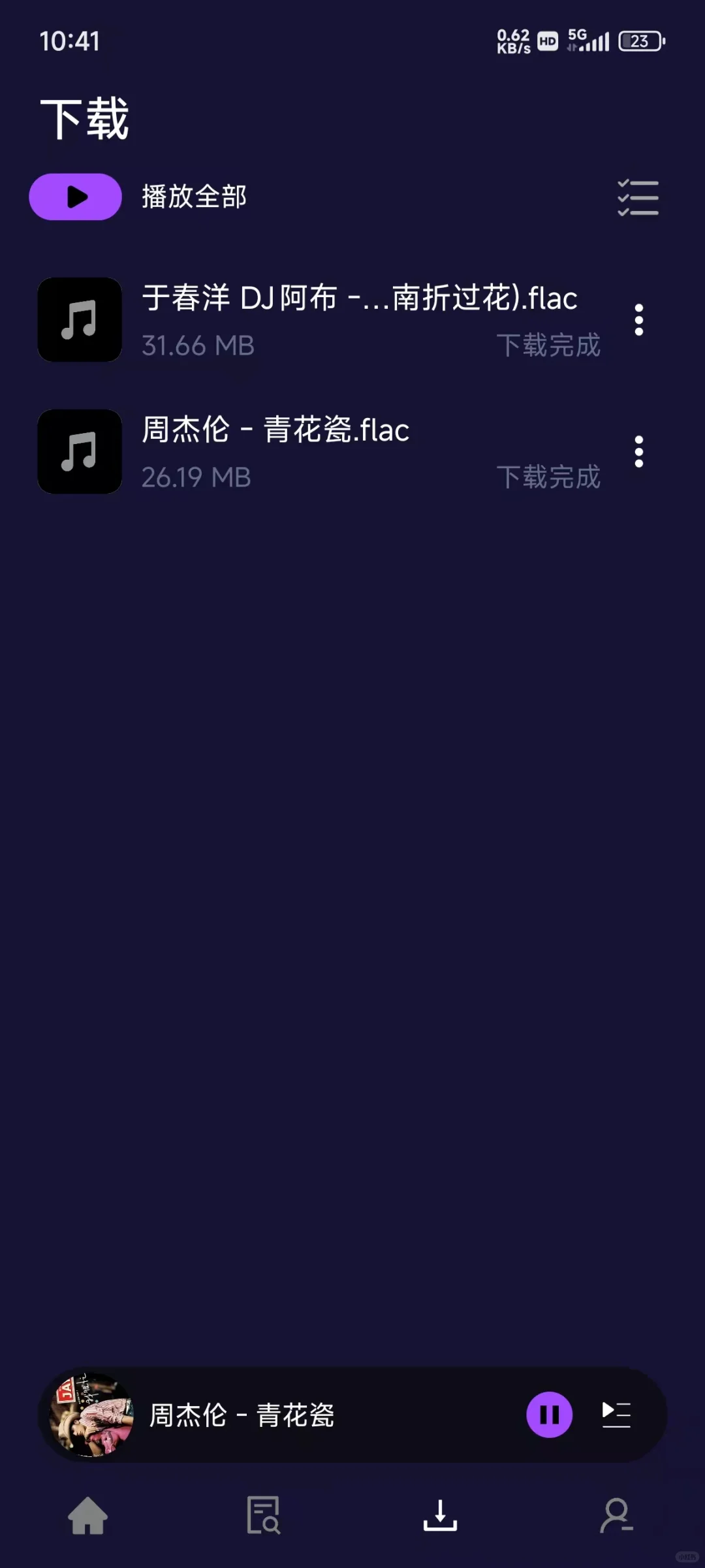 免费听歌神器app分享啦，畅听全网音乐