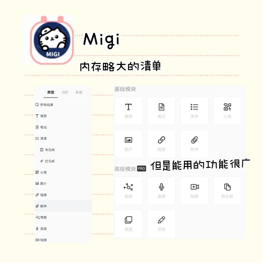 超好用的安卓app