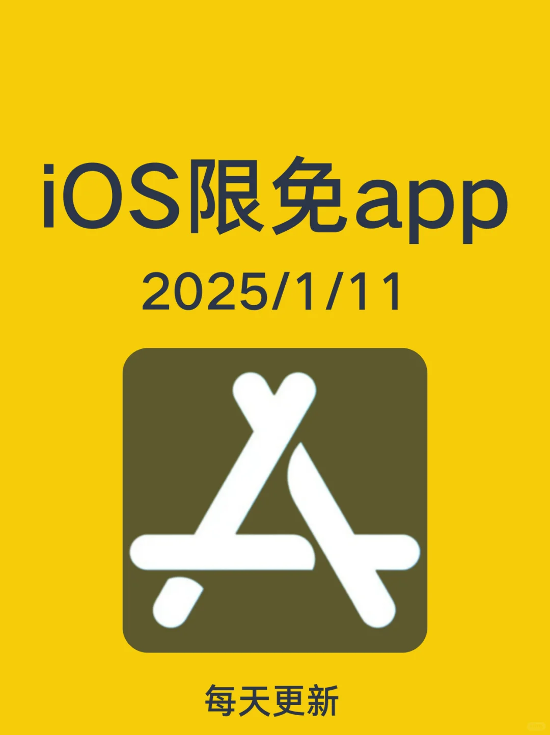 iOS限免APP每日推荐❤️1月11日