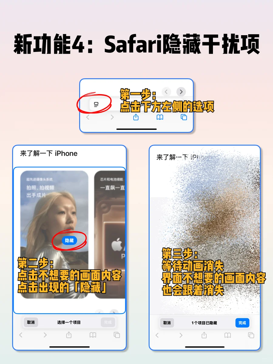 看看吧！iOS18 更新这些内容…你知道吗？