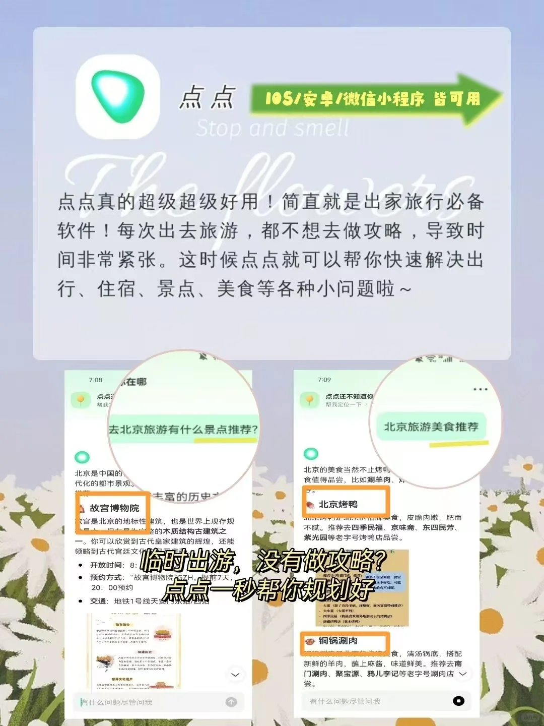 1%电量也要下‼️用了就舍不得删的app