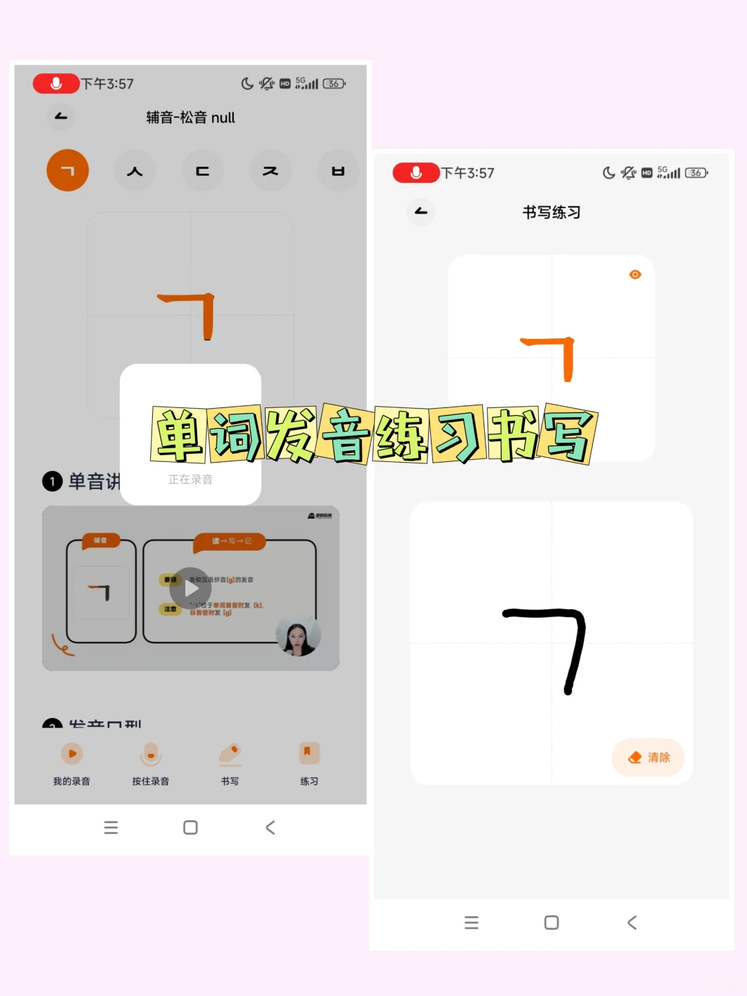 自学韩语请死磕这个学习APP‼️