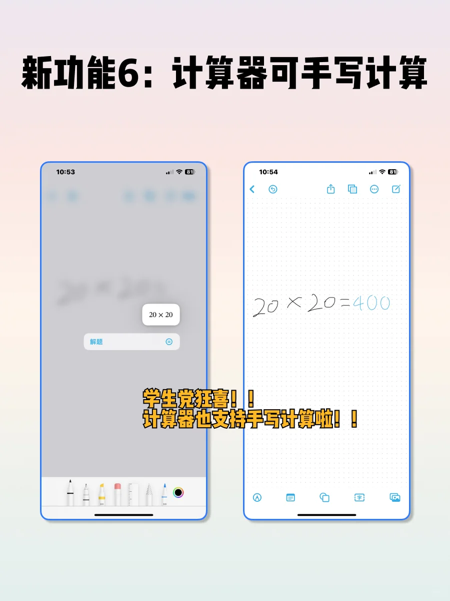 看看吧！iOS18 更新这些内容…你知道吗？