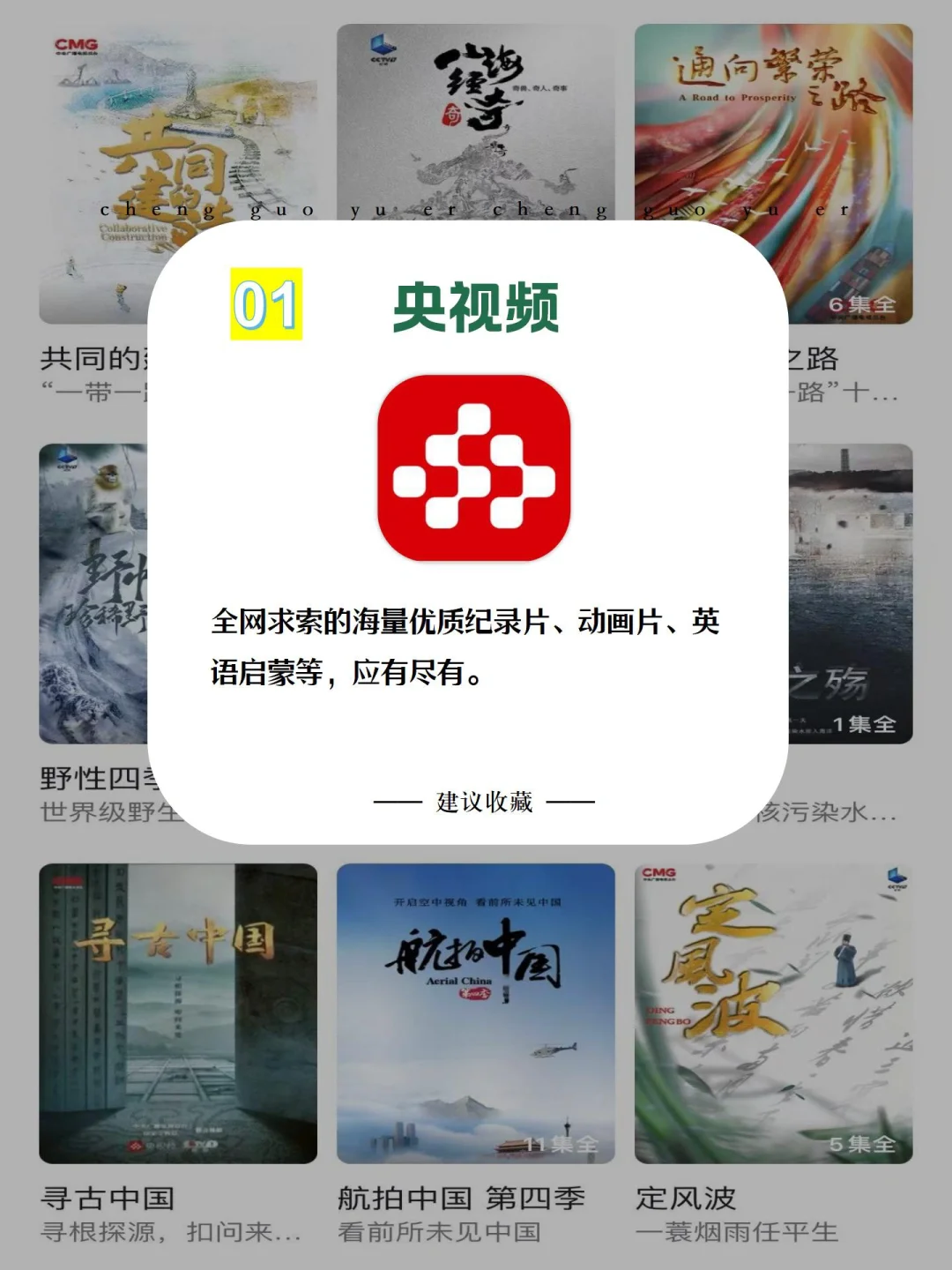 国家为孩子准备的5个免费APP