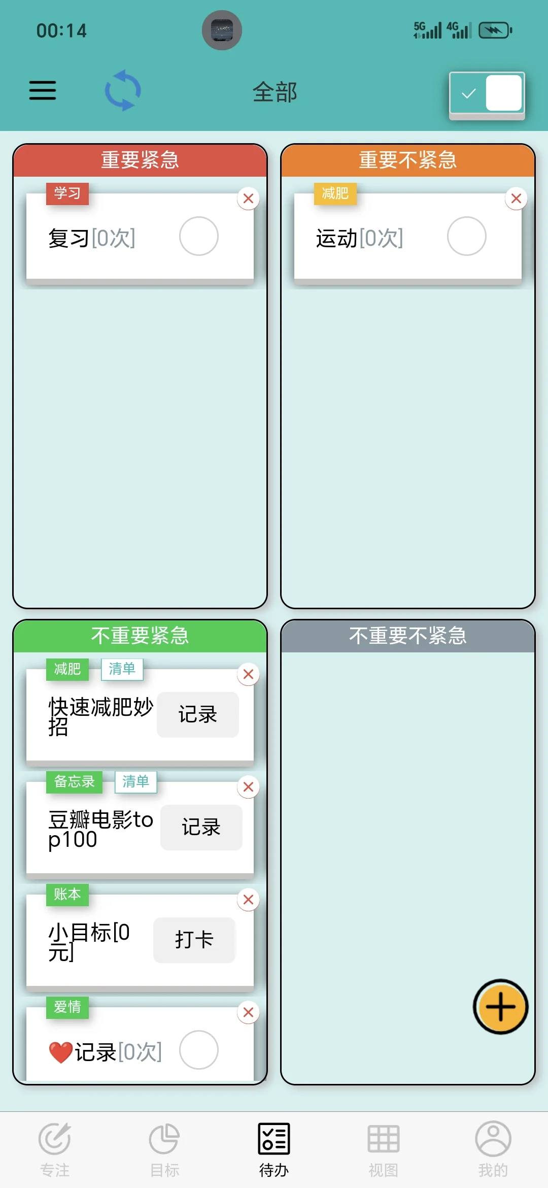 打卡也可以很有趣，todo目标app3.0升级