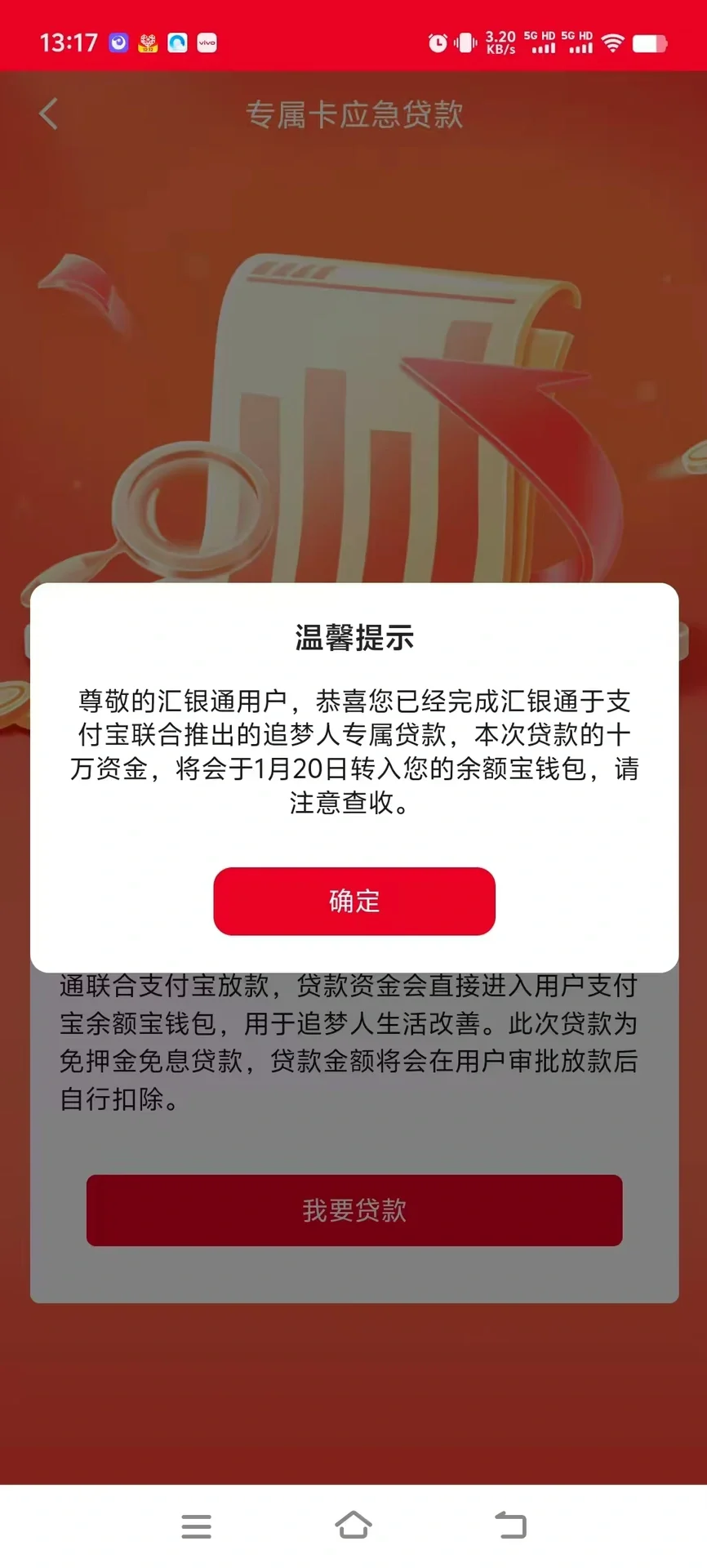 这两个app诈骗，投诉大概率也不会下架！