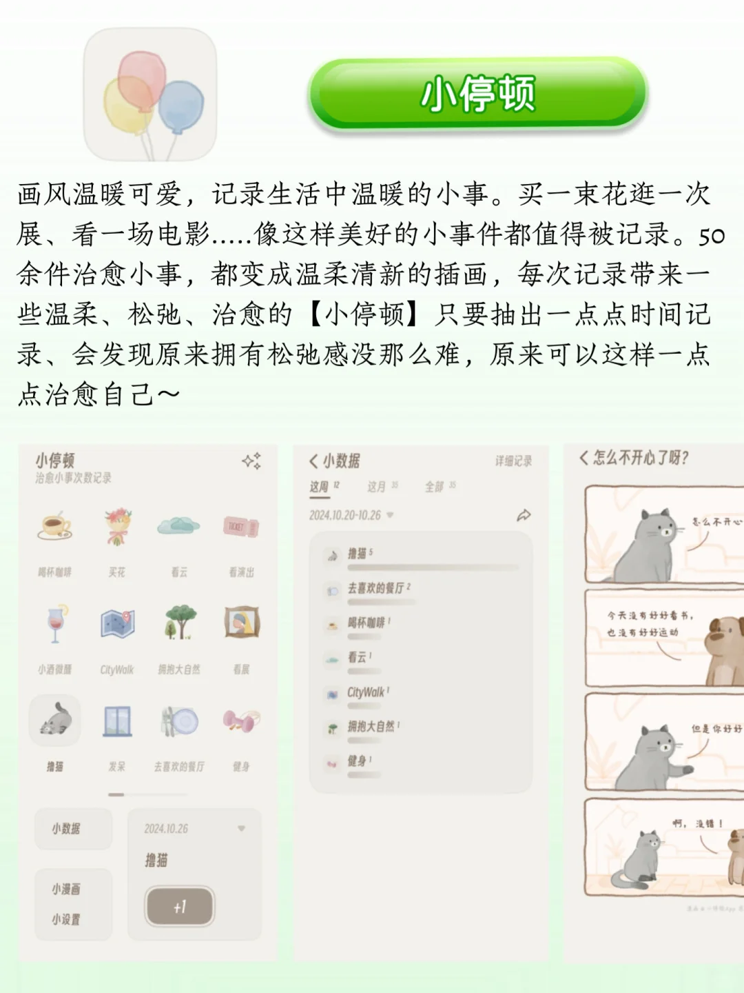 i人狂喜的治愈APP‼️向内而行充电必备