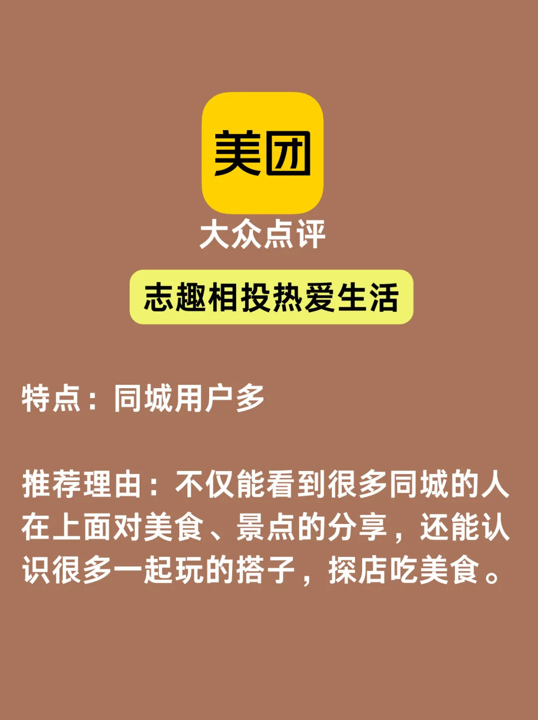 一年用了80+交友软件之哪个更干净