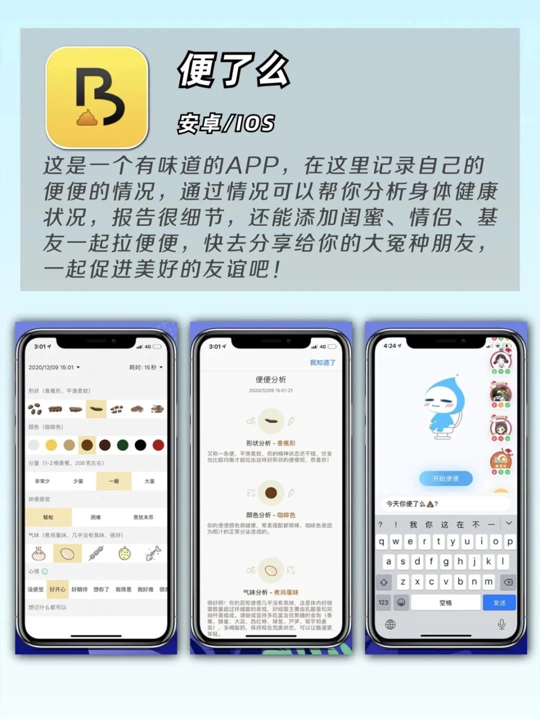 拯救无聊‼️7⃣️款奇奇怪怪又好玩的app💯