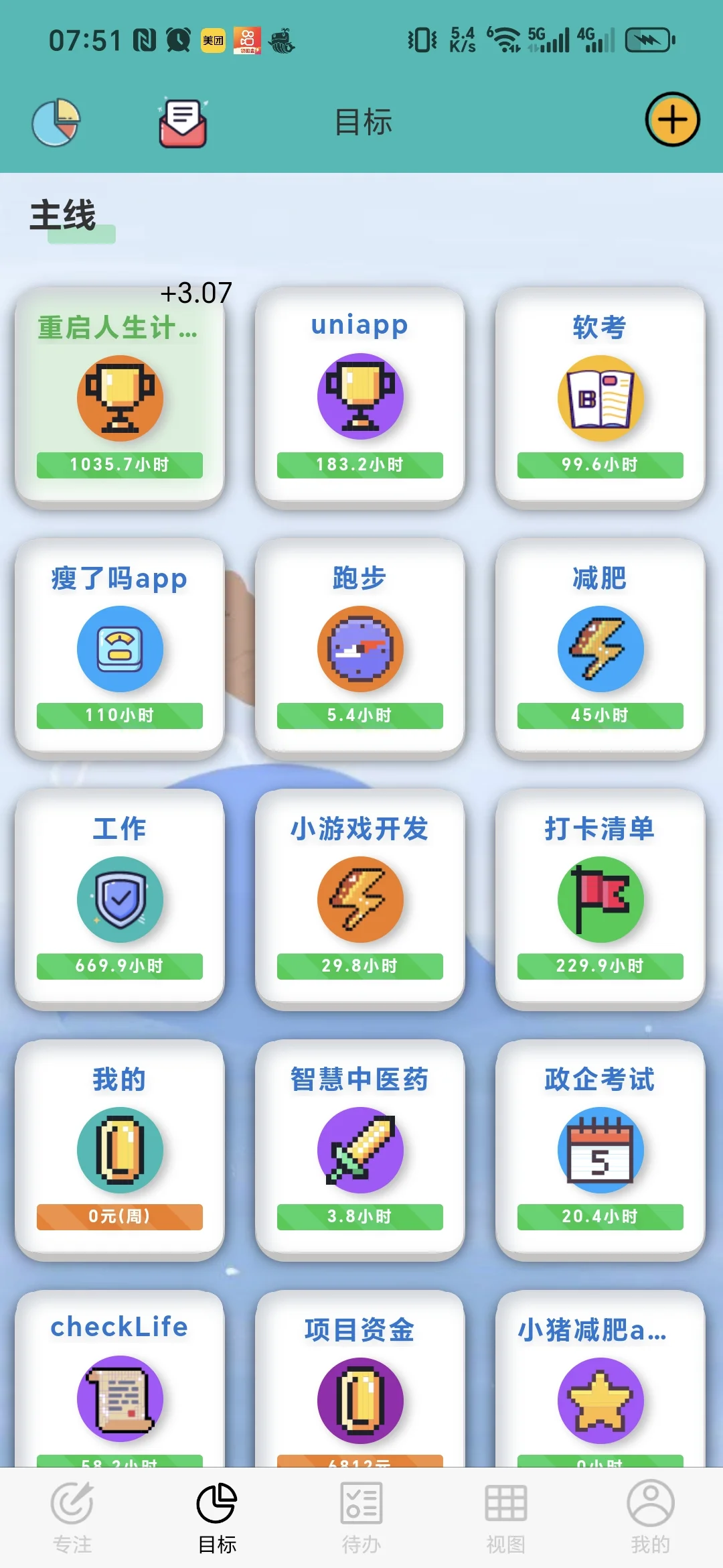 打卡也可以很有趣，todo目标app3.0升级