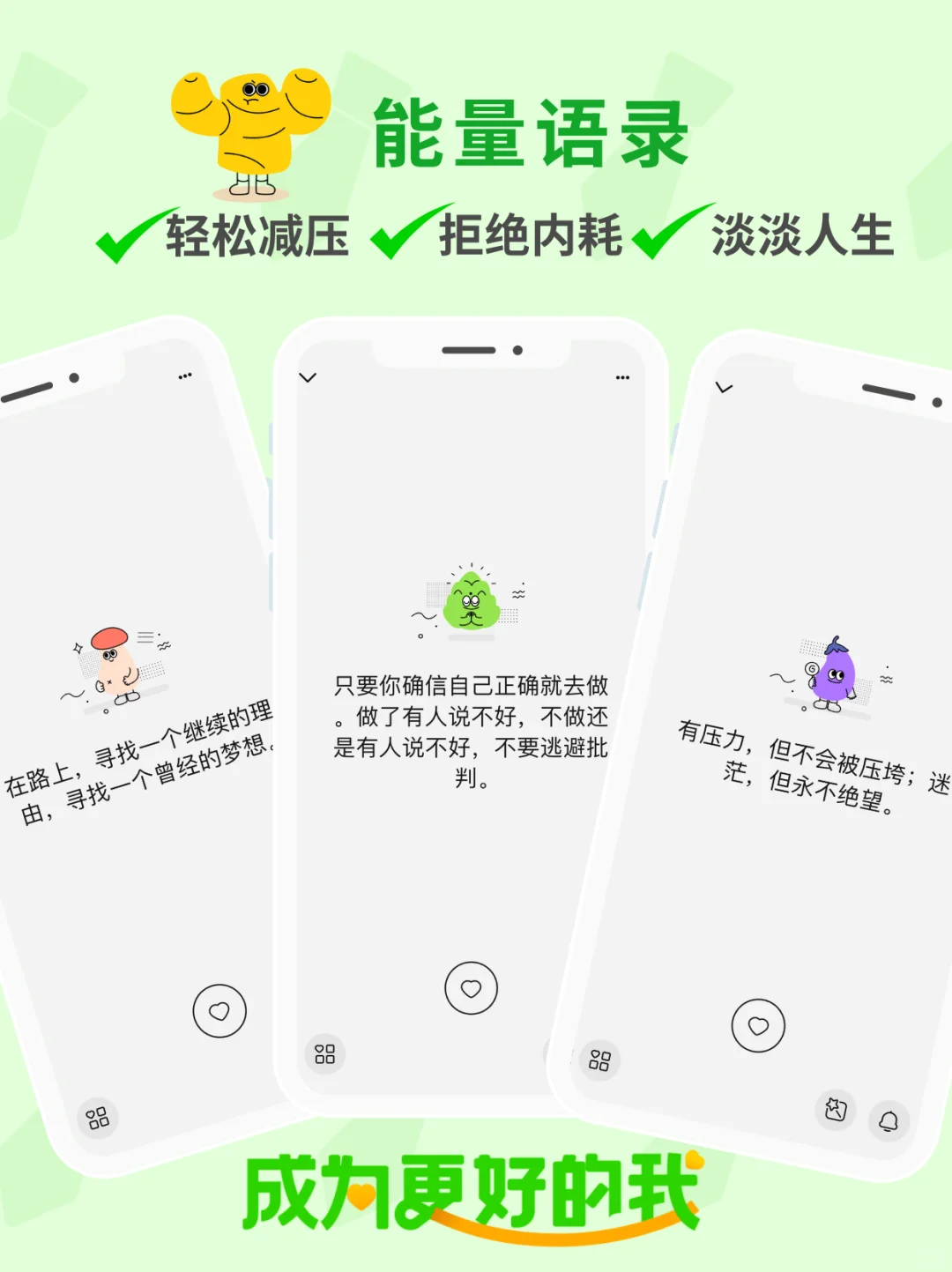 🎯淡人必备 APP ！速看👀