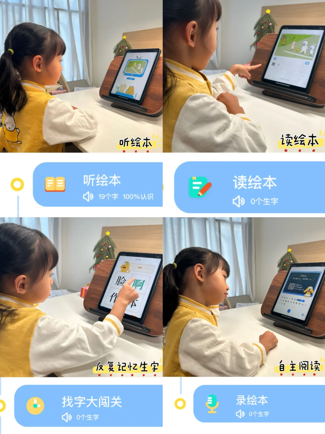 识字启蒙❓幼小衔接❓识字app差异有多大❗️